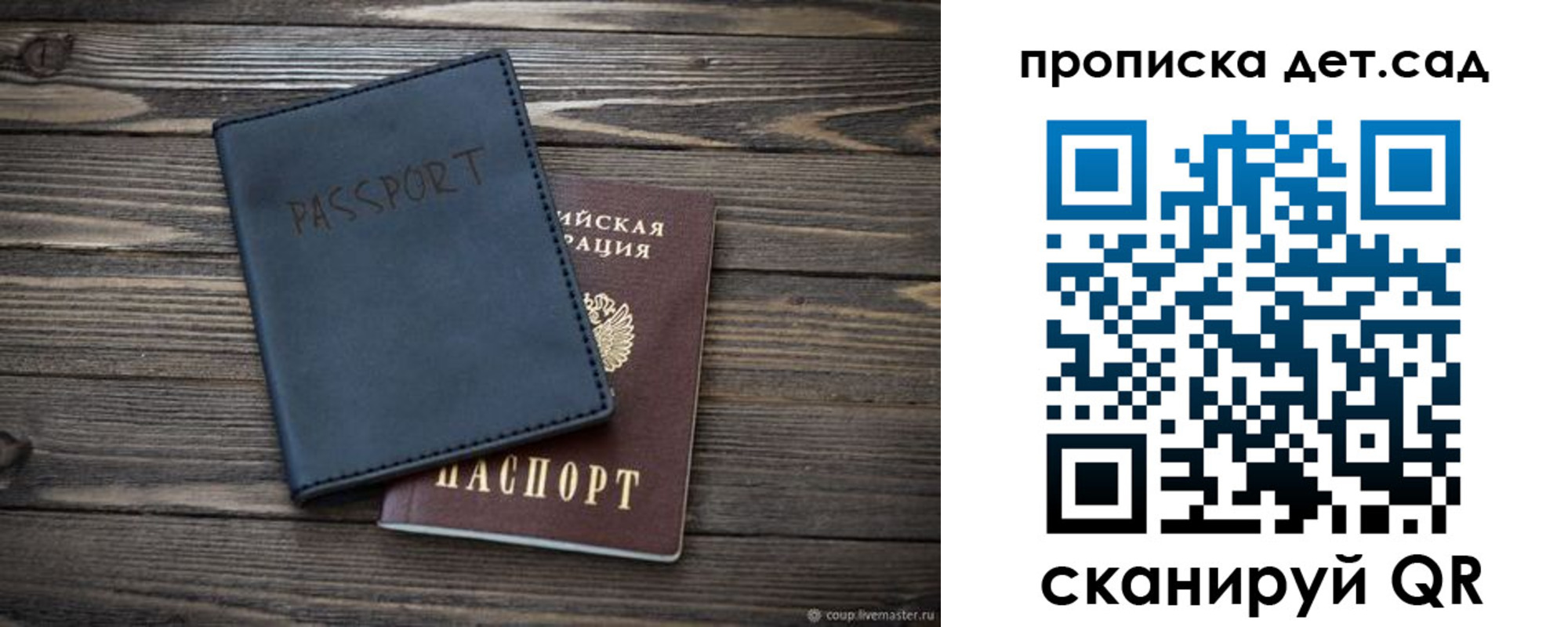 временная регистрация купить в Бийске