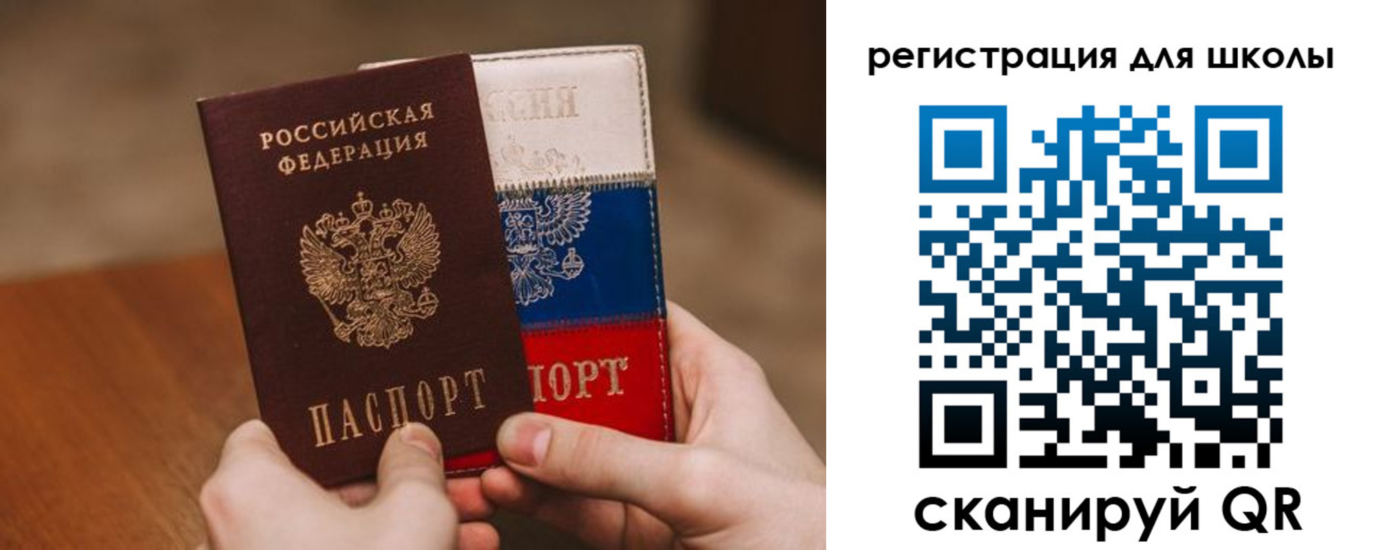 регистрация в Бийске