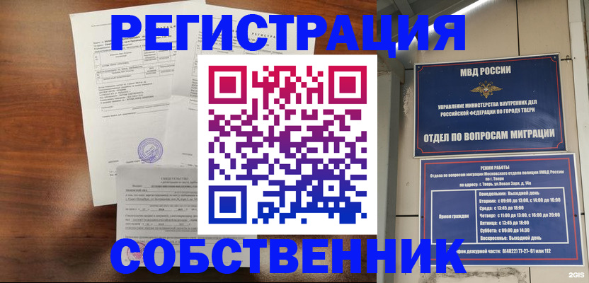 прописка паспорт в Бийске